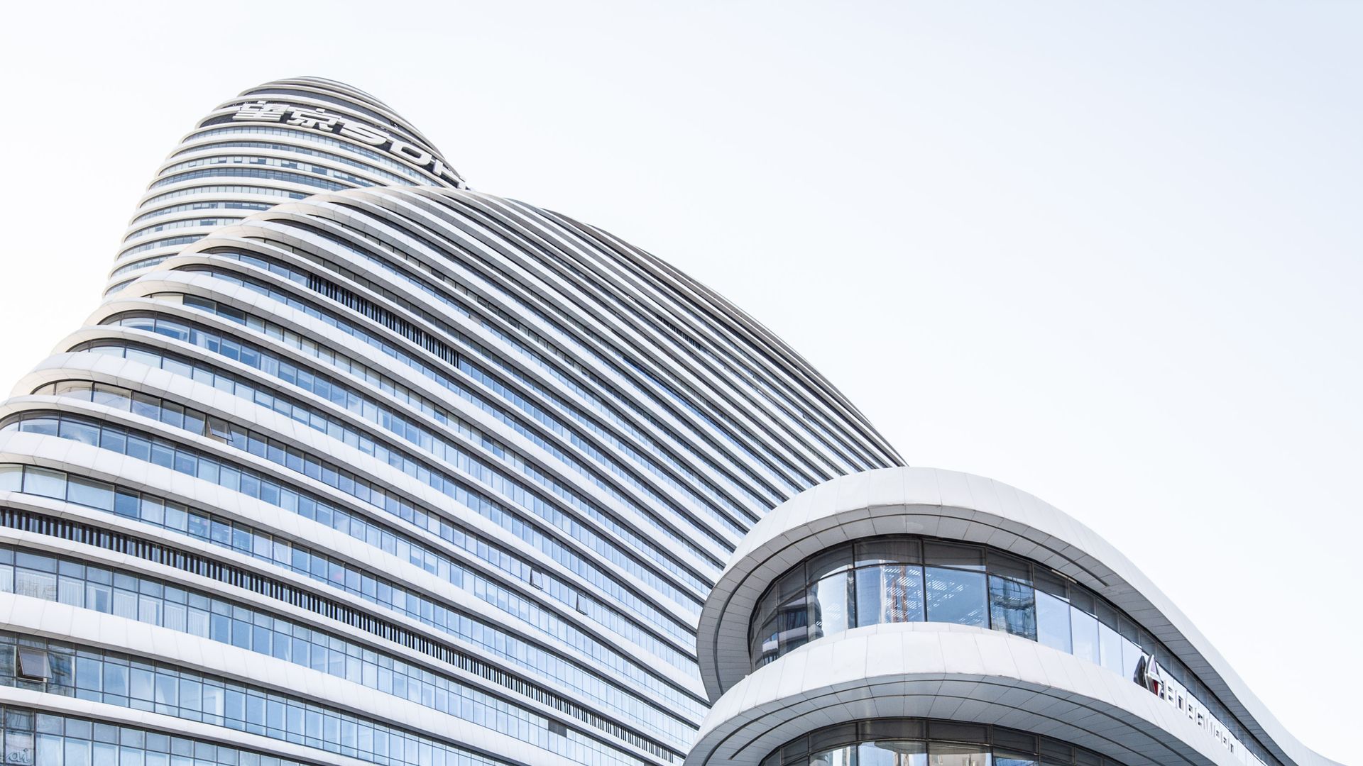 Wangjing Soho banner