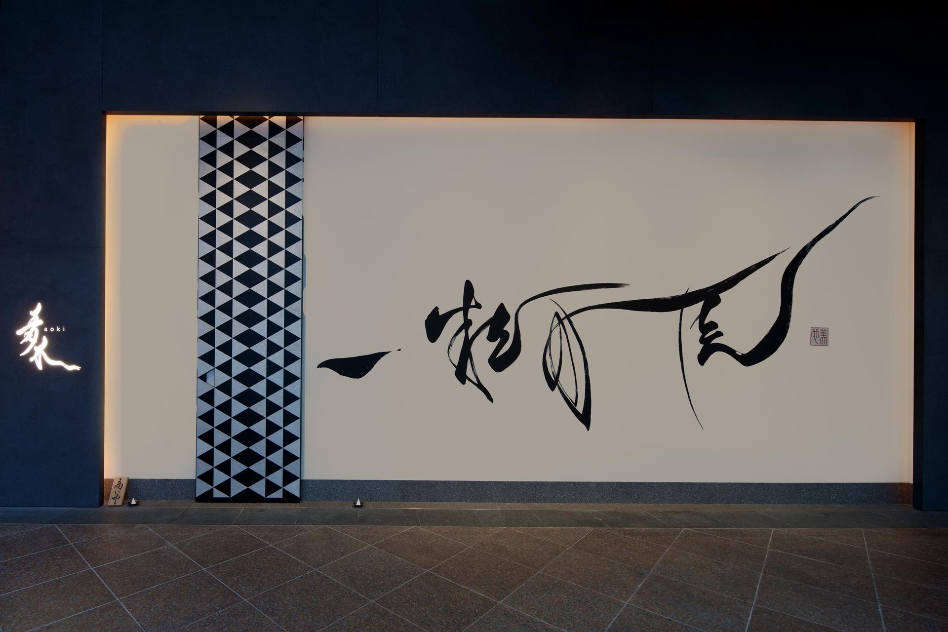 Aoki-24651-HDR.jpg