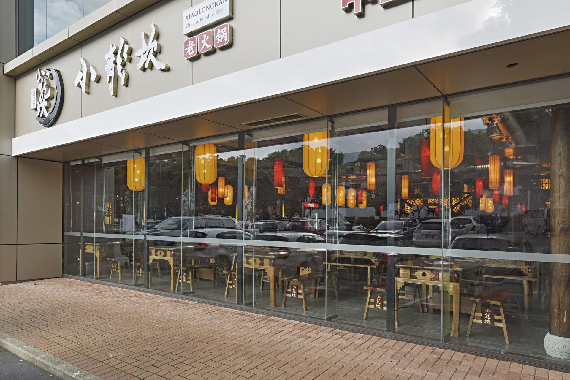 Xiaolongkan Restaurant, Ellerslie