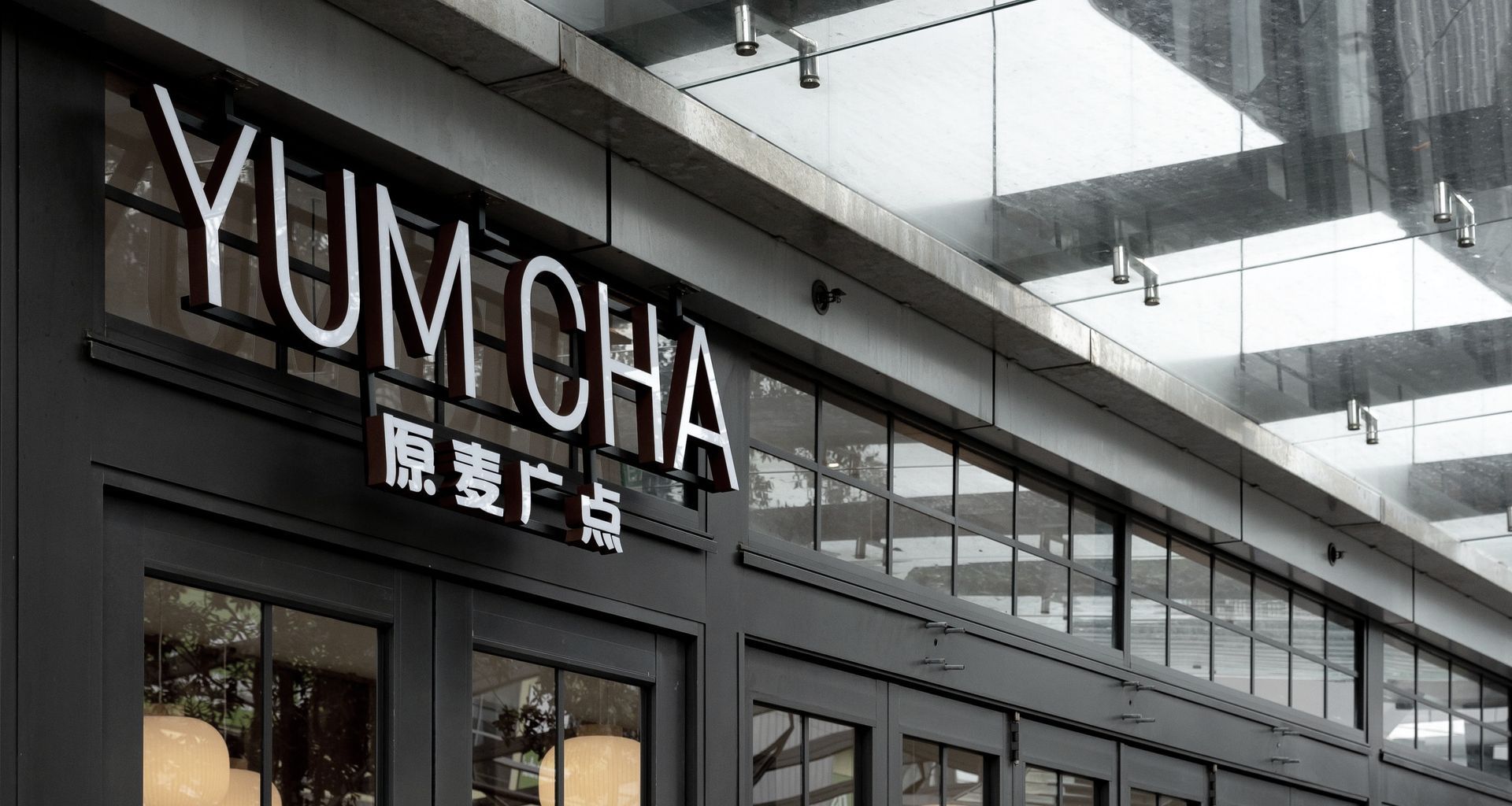 Yum Cha | Sylvia Park banner