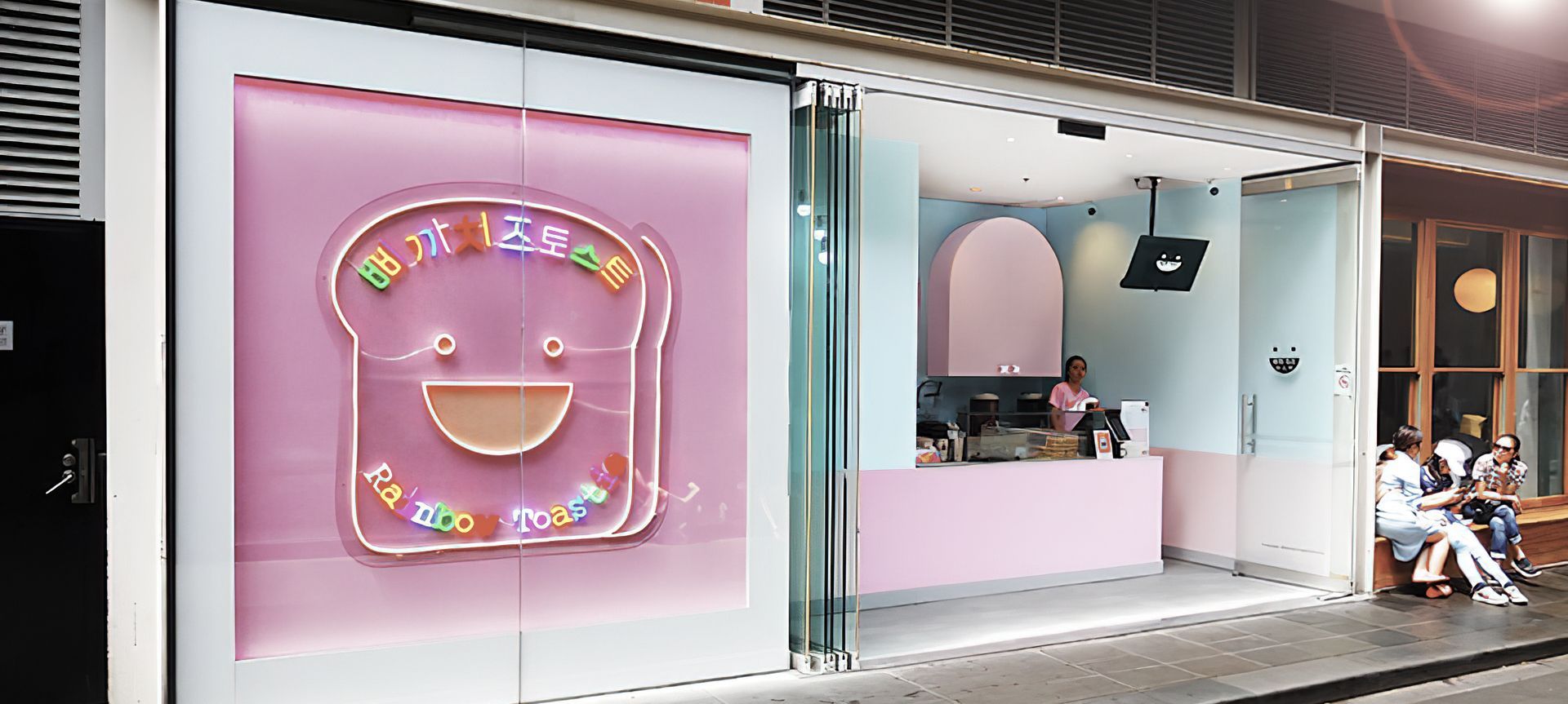 RAINBOW TOASTIE banner