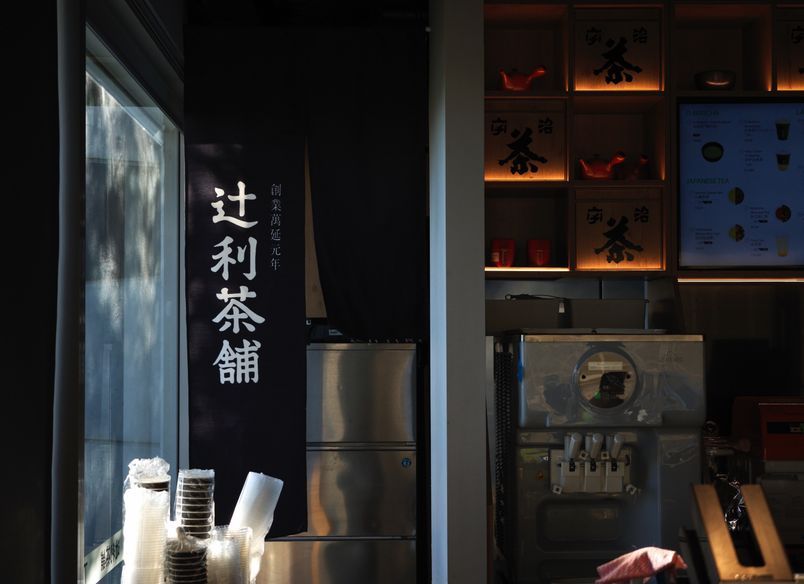 Tsujiri