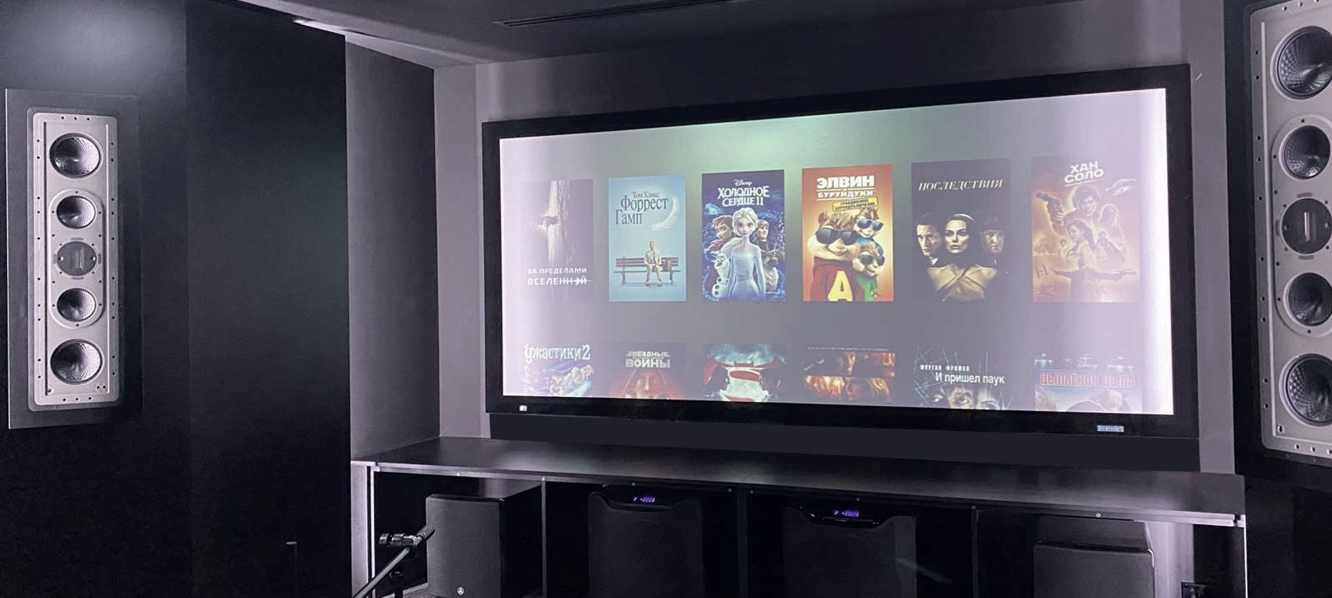Full Home Theatre Build banner